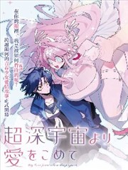 编辑推荐漫改作品封面